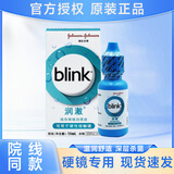 强生全视blink百利泠隐形眼镜护理液硬性rgp角膜塑形镜接触镜润眼液 润澈润眼液15ml【24小时内发货】