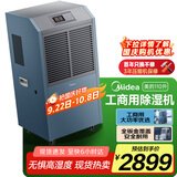 美的（Midea）工业除湿机/抽湿机 150-350平方米 别墅地下室抽湿器 工商用仓库车间大功率除湿器CF138BD/N1-GY