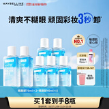 美宝莲眼唇卸340ml套装(70ml*2+40ml*5)卸妆油卸妆水深层清洁生日礼物女