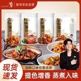 饭爷 调味酱 鱼香酱汁 炒菜调味料包调味酱汁 85g炒菜装酱料调味料