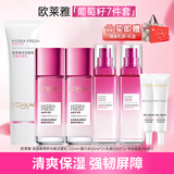 欧莱雅（LOREAL）护肤品礼盒女士水乳化妆品套装葡萄籽保湿礼物送妈妈母亲女友 【7件套礼盒】洁面+水+乳+霜