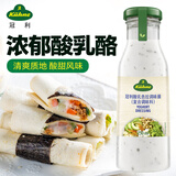 冠利（KUHNE）德国进口 酸乳酪沙拉酱250ml 蔬菜水果色拉酱三明治汉堡调味酱