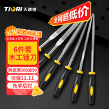 天琪锐锉刀组套整形锉刀什锦锉迷你木工锉刀 硬木小锉木工打磨工具6件套