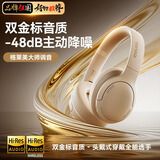 monqiqi【双金标音质丨-48dB降噪】蓝牙耳机头戴式主动降噪无线音乐电竞游戏隔音适用苹果索尼电脑pc 流金白丨一秒降噪丨金标音质