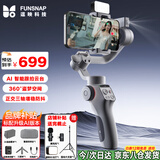 逗映（FUNSNAP）Capture 5云台稳定器 手机稳定器 手机云台 专业三轴防抖 无死角运镜 俯仰335°大角度 C05标配版