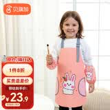 贝瑞加围裙儿童罩衣宝宝绘画衣吃饭厨房套装防水防脏带袖套可擦手粉小兔