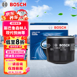 博世（BOSCH）机油滤芯滤清器格0063丰田86斯巴鲁翼豹森林人力狮XV现代悦纳瑞纳