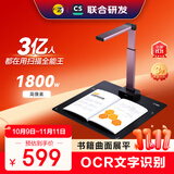科密 扫描仪 1800万像素高拍仪 自动连续扫描 书籍照片高清扫描仪 PDF合成 扫描全能王 A3软底 GP2312Z