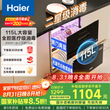 海尔（Haier）115L消毒柜嵌入式 灭菌舱系列 两层大容量 消毒碗柜 母婴 家用 紫外线+光波巴氏纯物理消毒EC010