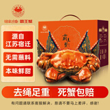 【活蟹】宿有千香霸王蟹精品鲜活大闸蟹洪泽湖螃蟹生鲜水产礼盒装 全母2.8-3.1两/只  8只装