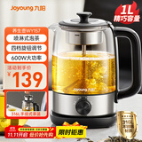 九阳（Joyoung）煮茶器喷淋式 蒸汽煮茶壶 玻璃泡茶壶 养生壶家用迷你1L电热水壶烧水壶 多功能茶具K10D-WY157