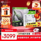 希捷（SEAGATE）台式机硬盘 24TB 7200转 512MB 机械硬盘 SATA 希捷酷鱼系列 电脑硬盘 3.5英寸 ST24000DM001