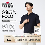 柒牌polo衫男短袖轻商务休闲夏男士纯色翻领上衣【7A抗菌2A防螨】NEW 藏青(25新款) L
