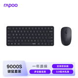 雷柏（Rapoo）9000S 78键无线/蓝牙多模键鼠套装 刀锋超薄紧凑便携无线键盘 支持Windows/MacOS双系统 深灰