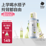 babycare奇趣公仔儿童保温杯婴儿宝宝学饮杯吸管水杯水壶不锈钢-白500ml
