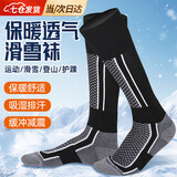 CEYYOR滑雪袜男女户外运动雪袜子滑雪登山徒步加厚保暖长筒袜 成人男款灰黑39-45码【1双】