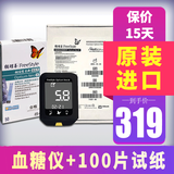 雅培（Abbott）血糖试纸辅理善越瞬感医用家用血糖试条越佳至新血糖仪 至新血糖仪+ 100片试纸