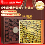 福东海 铁皮石斛188克礼盒 (精品1.5cm )  浙江源产石斛枫斗泡茶送长辈