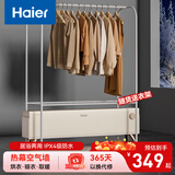海尔（Haier）石墨烯踢脚线取暖器家用语音遥控电暖气电暖器浴室防水电热器带晾衣架烘衣架烤火炉节能恒温 机械旋钮+晾衣架/组合装HNK-2230A