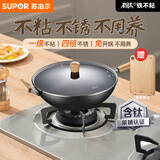 苏泊尔有钛铁不粘 无涂层炒锅36cm锤纹铁锅燃气电磁炉炒菜锅EC36AYT02