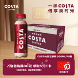 可口可乐（Coca-Cola）COSTA COFFEE  醇正拿铁 浓咖啡饮料 300mlx15瓶 