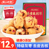 楼兰丝路去皮去核红枣220g/袋新疆无核红枣休闲零食枣蜜饯果干免洗脱皮枣