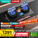 华帝（VATTI）【升级70%热效率+双定时】国家补贴定时联动燃气灶天然气嵌入式5.2kW猛火煤气炉双灶具灶台i10308D