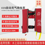 薇伊顿 便携式自动充气救生衣车载气囊船用专业气胀式救生衣车用自救 海事船检ccs证书自动款