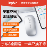 英菲克（INPHIC）M1无线鼠标可充电办公蓝牙三模电量显示静音便携适用于惠普华硕苹果IPAD笔记本电脑无限轻音 【无线-2.4G充电版-轻音按键】太空银