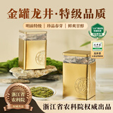 去寻绿茶杭州龙井250g2025新茶明前特级春茶叶自己喝送礼物品