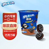 奥利奥（Oreo） Mini夹心小饼干 巧克力味55g  早餐下午茶 休闲零食