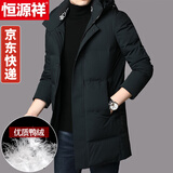恒源祥男士羽绒服中长款冬季新款外套男加厚保暖加肥加大胖子250斤可穿 墨绿 2XL (185) 【建议155-165斤】
