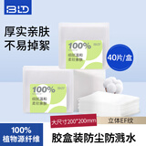 贝览得（beautyblend）一次性洗脸巾洁面巾擦脸巾棉柔巾加大加厚滚筒抽取式 