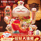 吉猫堂招财猫摆件开业大号自动摇手店铺前台家居客厅装饰发财猫送礼礼品 特大号36CM高【招财大锦鲤】摇手猫 【礼盒+坐垫+围脖】电池插电两用