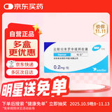 【原研药】哈乐 盐酸坦索罗辛缓释胶囊 0.2mg*10粒/盒 15盒装