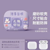 Smorss适用Airpods5/4保护套Airpods五/四代耳机套保护壳苹果耳机壳全包硅胶防摔防尘磨砂软壳 诸事顺利