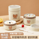 沃德百惠（WORTHBUY）316不锈钢保温饭盒外出便携便当盒汤碗微波炉加热牛奶早餐杯带勺