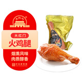大紅門火鸡腿550g 智利进口即食烧烤食材鸡肉零食小吃下酒菜冷藏熟食
