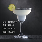 酒吧灵魂 鸡尾酒杯套装 百款无铅水晶玻璃杯调酒杯 专业酒吧杯子 马天尼杯 大号玛格丽特杯 270ml
