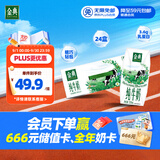 伊利金典纯牛奶整箱 200ml*24盒 3.6g乳蛋白 原生高钙 礼盒装