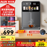 奥克斯（AUX）家用高端净水器净饮机伴侣 UV紫外杀菌大动力自吸全通量适配速热挂壁管线机YGX-2203W