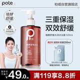 柏缇植酵舒缓水润沐浴露 520ml 滋润保湿留香沐浴乳【玫瑰木质香氛】