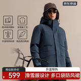 京东京造冬季短款连帽滑雪羽绒服户外派克服加厚保暖外套男 深海蓝 XL