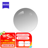 蔡司（ZEISS）佳锐1.56非球面冰蓝高清膜远近视配镜光学镜片 1片装(现片)