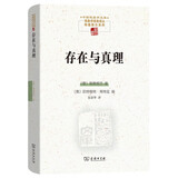 存在与真理中国现象学文库·现象学原典译丛 海德格尔哲学经典重思柏拉图的洞穴之喻