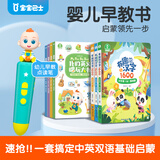宝宝巴士jojo点读笔3岁+智能幼儿早教机故事机赳赳儿童玩具生日礼物 2-6岁【中英启蒙_进阶版】468元