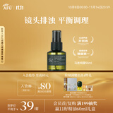 阿芙马鞭草酮迷迭香纯露发酵水50ml 爽护肤湿敷水
