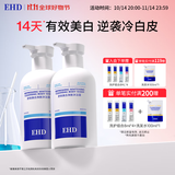 EHD美白净肤沐浴露舒爽水润美肌香氛滋润温和洁净【2瓶】