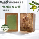 zaitoon叙利亚进口阿勒颇黑橄榄古皂5年40%金月桂油洗脸洗澡手工香皂