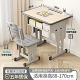 晶霄儿童学习桌椅套装作业课桌子小孩书桌写字桌学校小学生家用可升降 【舒适款】双柱课桌+椅深灰色